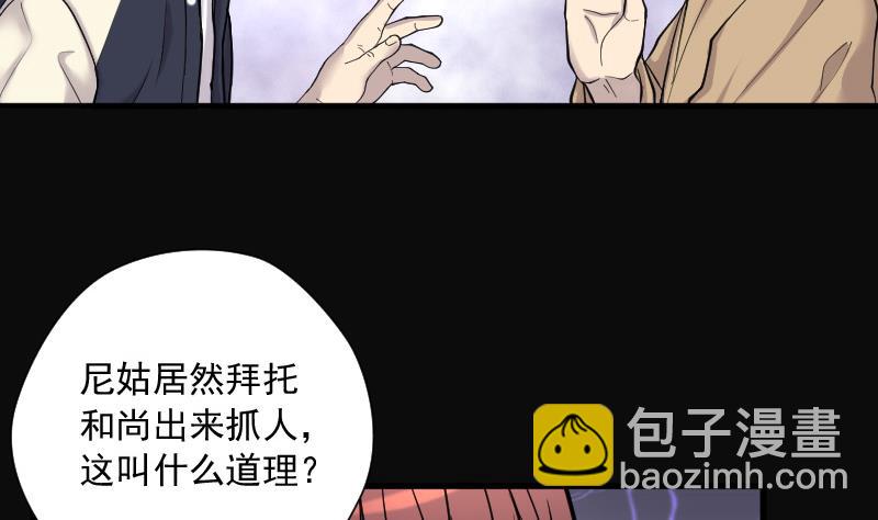 第142话 还俗的尼姑 239