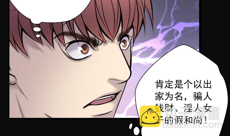第142话 还俗的尼姑 240