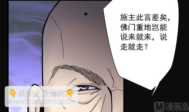 第142话 还俗的尼姑 244