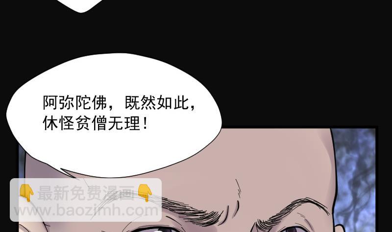第142话 还俗的尼姑 248