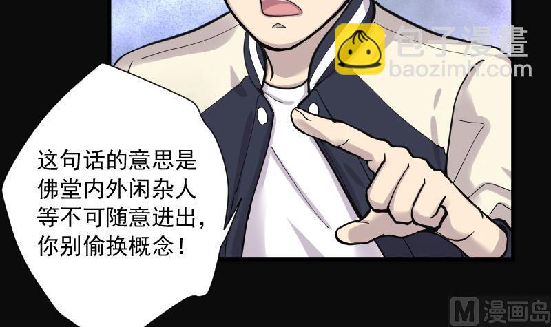 第142话 还俗的尼姑 251
