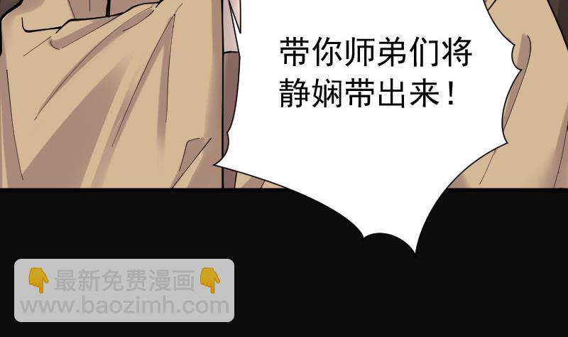 第142话 还俗的尼姑 256