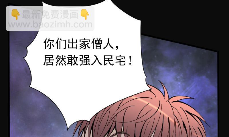 第142话 还俗的尼姑 261