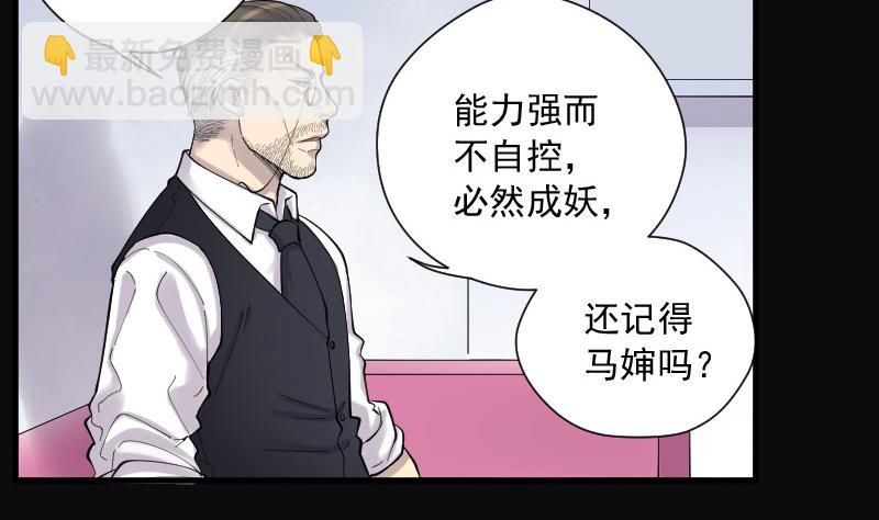 第142话 还俗的尼姑 29