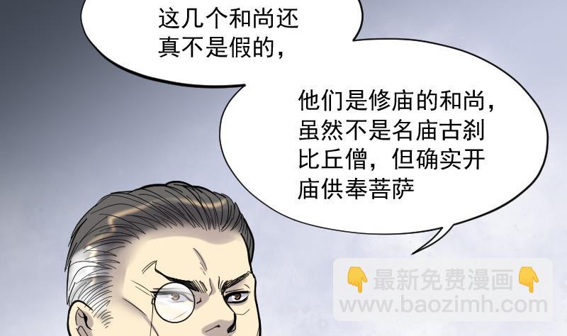 第143话 还俗的尼姑 321