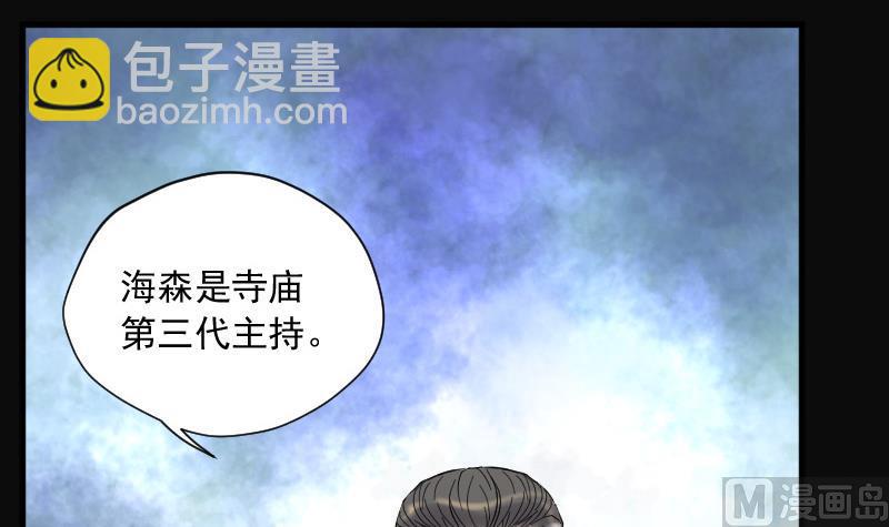 第143话 还俗的尼姑 341