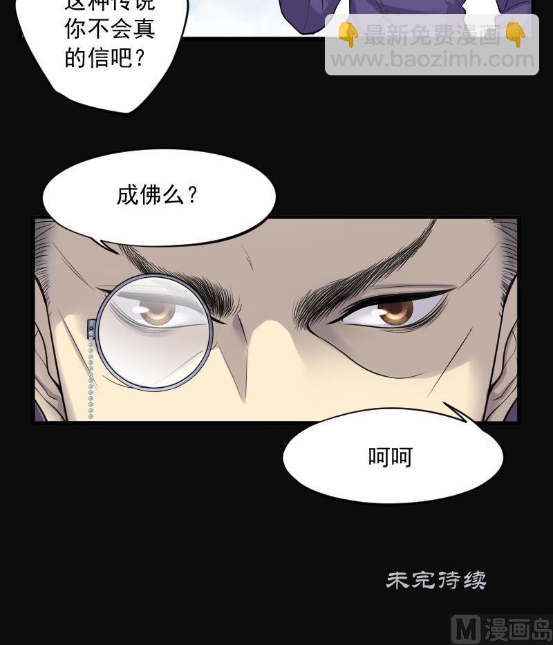 第143话 还俗的尼姑 360