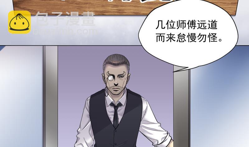 第145话 飞头蛮 223