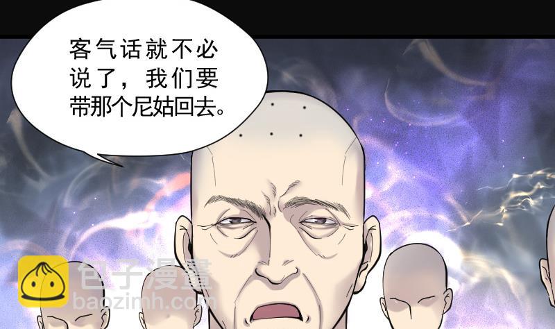 第145话 飞头蛮 226
