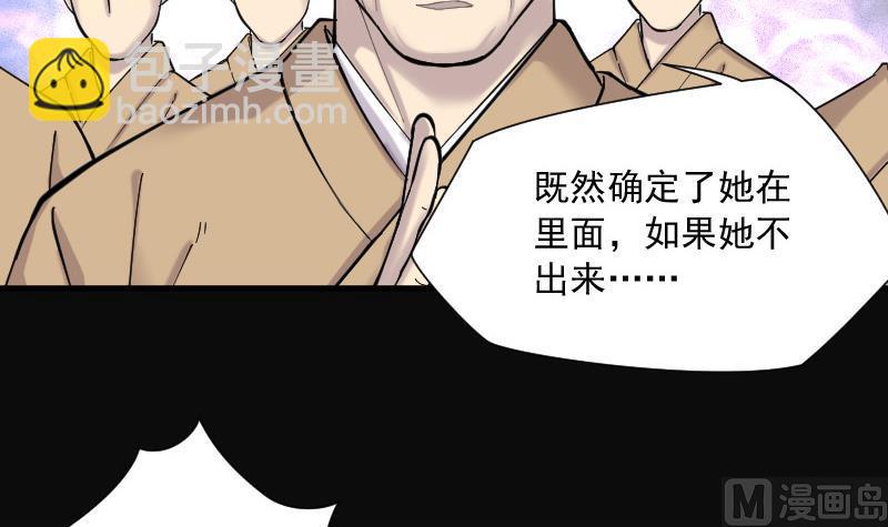 第145话 飞头蛮 227