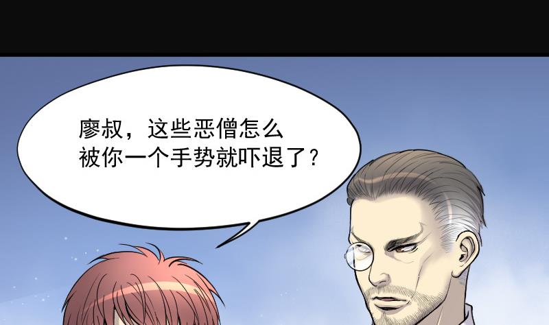 第145话 飞头蛮 249