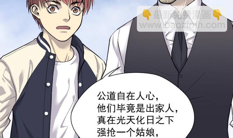 第145话 飞头蛮 254