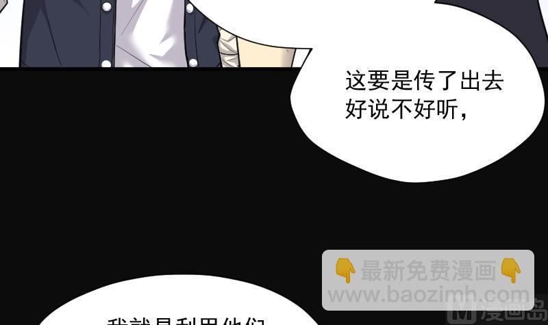 第145话 飞头蛮 255