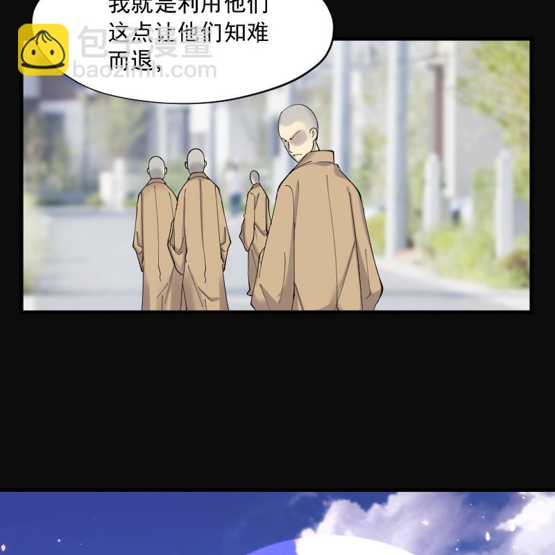 第145话 飞头蛮 256