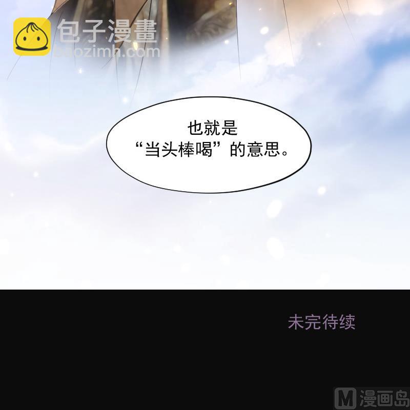 第145话 飞头蛮 258