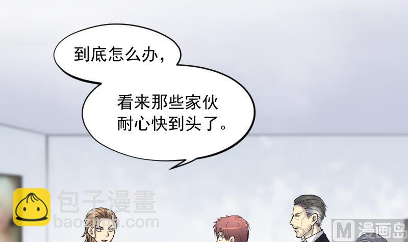 第145话 飞头蛮 29