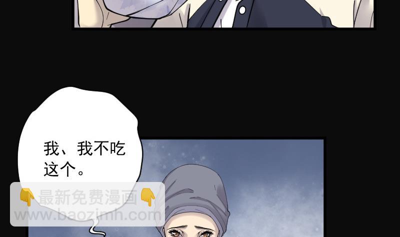 第146话 飞头蛮 313