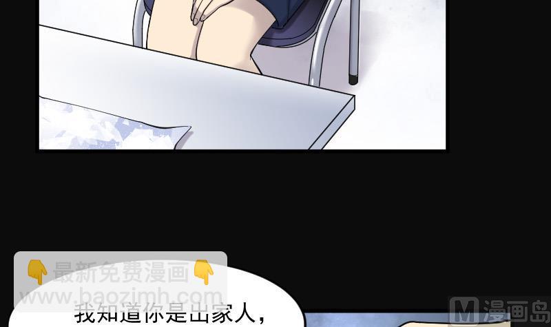 第146话 飞头蛮 315