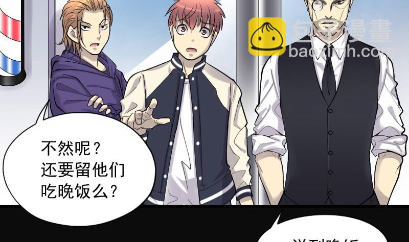 第146话 飞头蛮 32