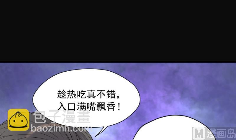 第146话 飞头蛮 321