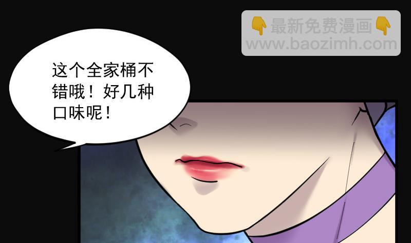 第146话 飞头蛮 323