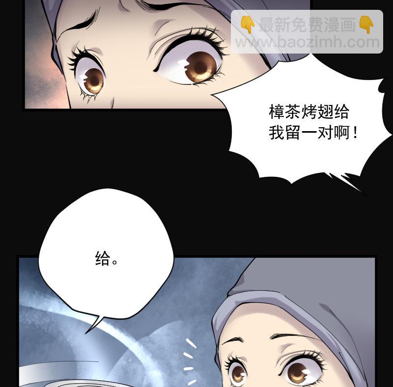 第146话 飞头蛮 325