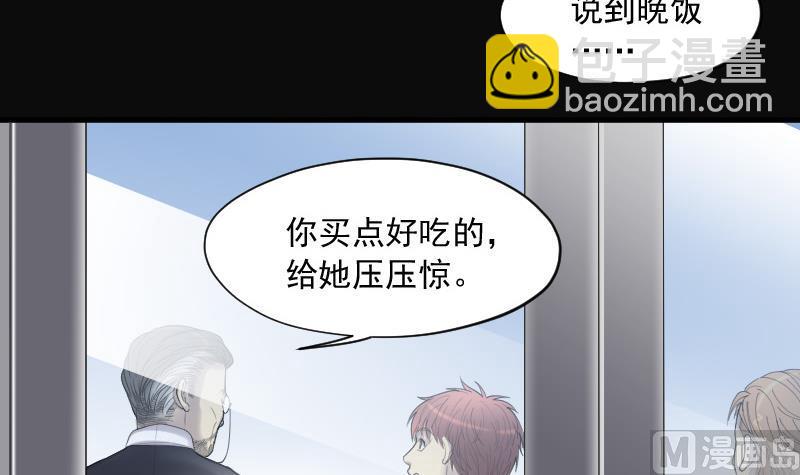 第146话 飞头蛮 33