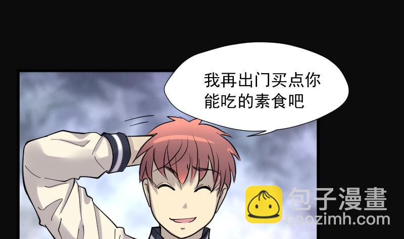 第146话 飞头蛮 331
