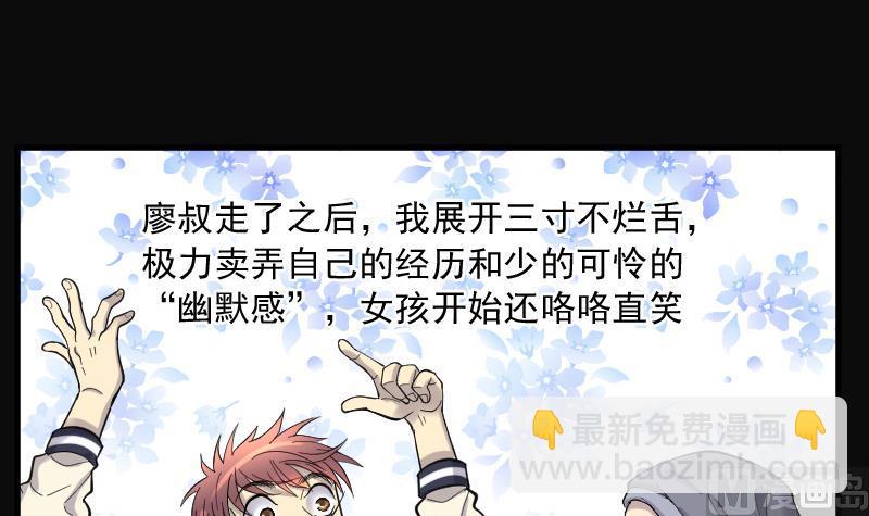 第146话 飞头蛮 336