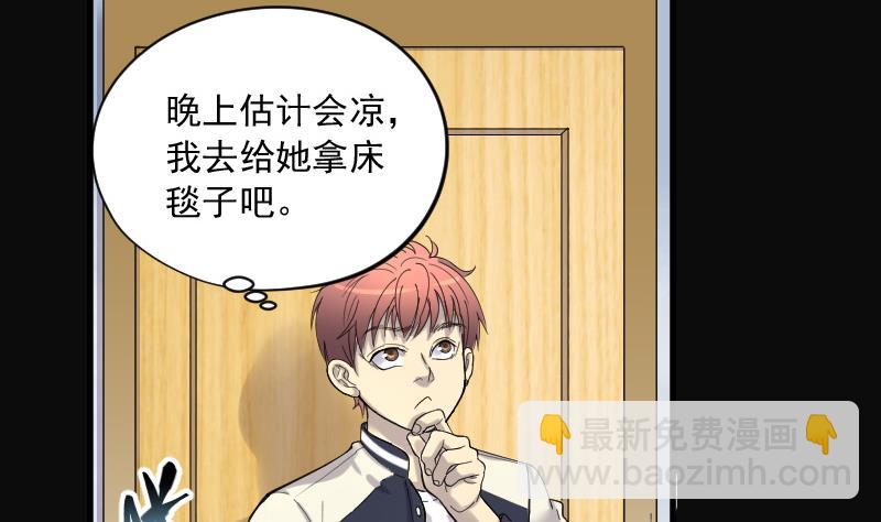 第146话 飞头蛮 341