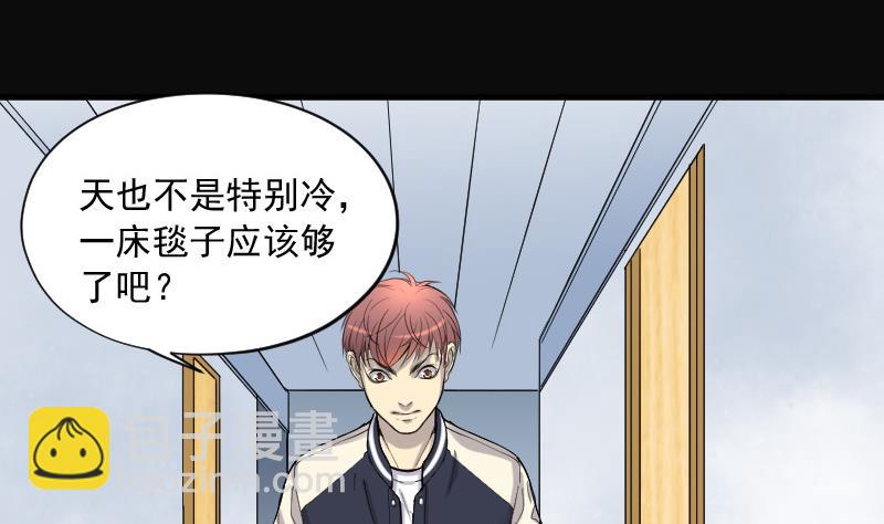 第146话 飞头蛮 344