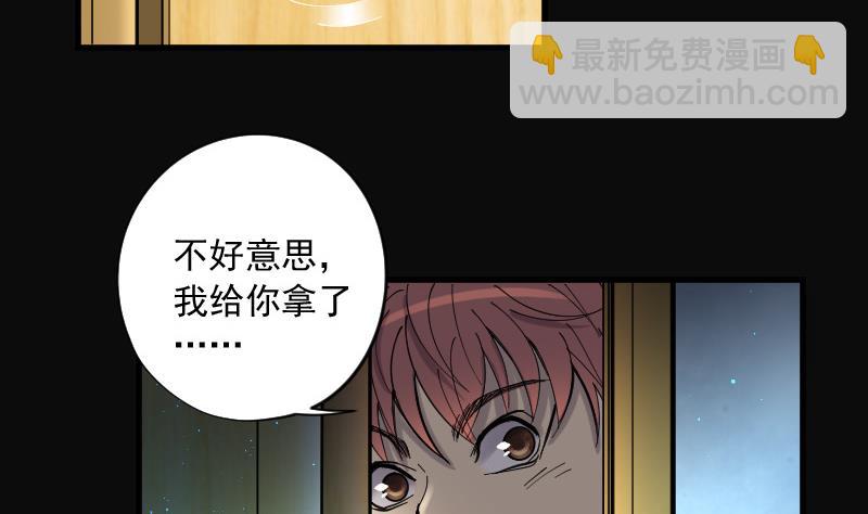 第146话 飞头蛮 347