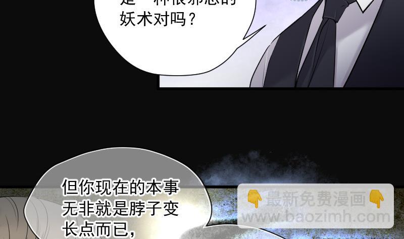 第148话 尸骨瓮 210