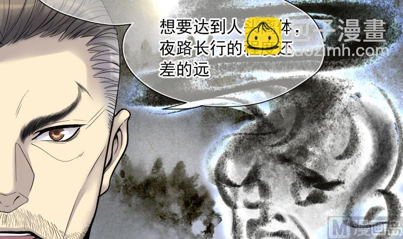 第148话 尸骨瓮 211