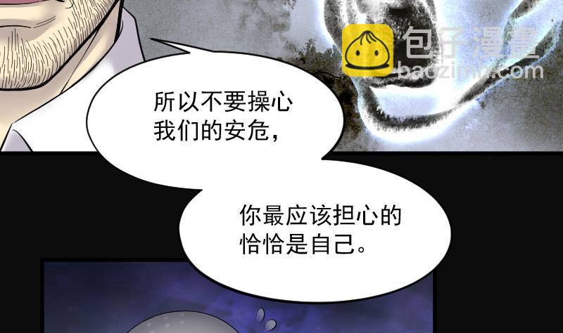 第148话 尸骨瓮 212