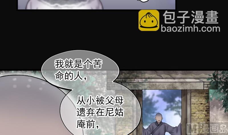 第148话 尸骨瓮 214
