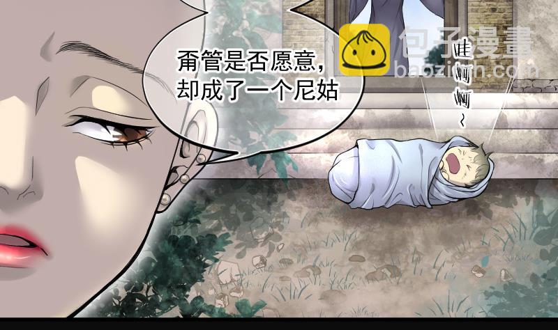 第148话 尸骨瓮 215