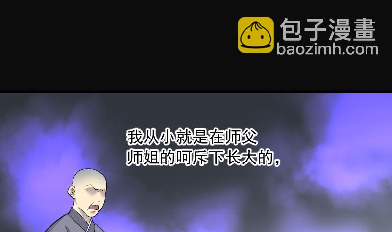 第148话 尸骨瓮 216