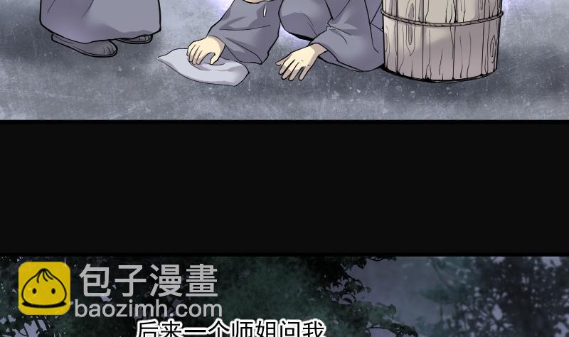 第148话 尸骨瓮 218