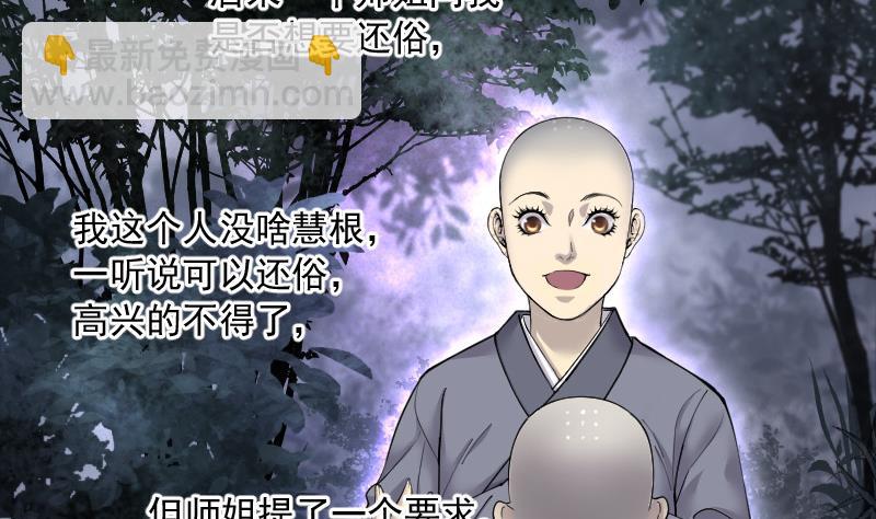 第148话 尸骨瓮 219