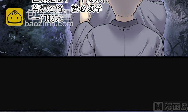 第148话 尸骨瓮 220