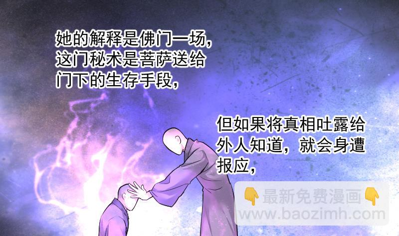 第148话 尸骨瓮 221