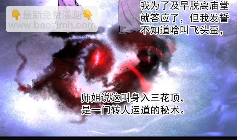 第148话 尸骨瓮 222
