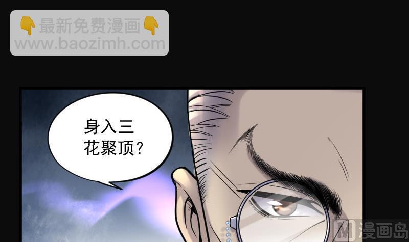 第148话 尸骨瓮 223