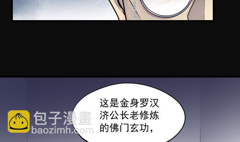 第148话 尸骨瓮 224
