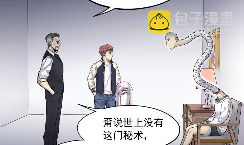 第148话 尸骨瓮 225