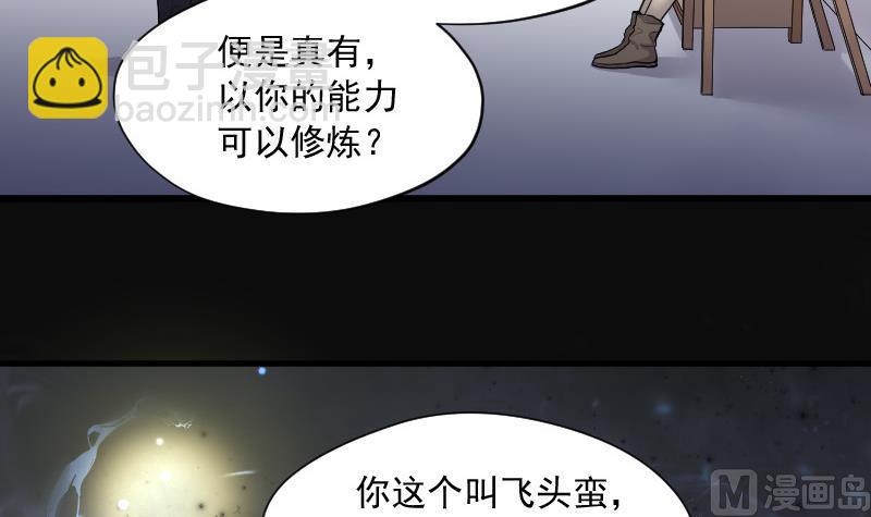 第148话 尸骨瓮 226