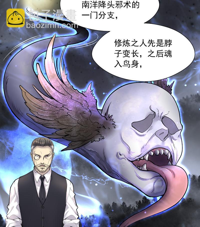 第148话 尸骨瓮 227