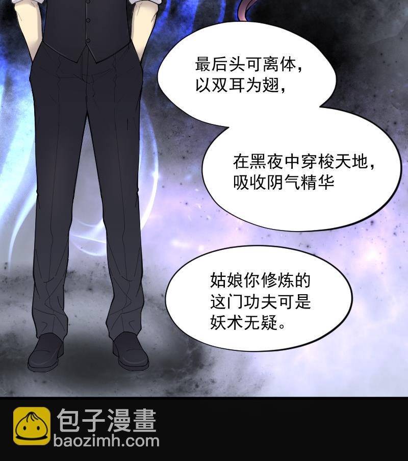 第148话 尸骨瓮 228