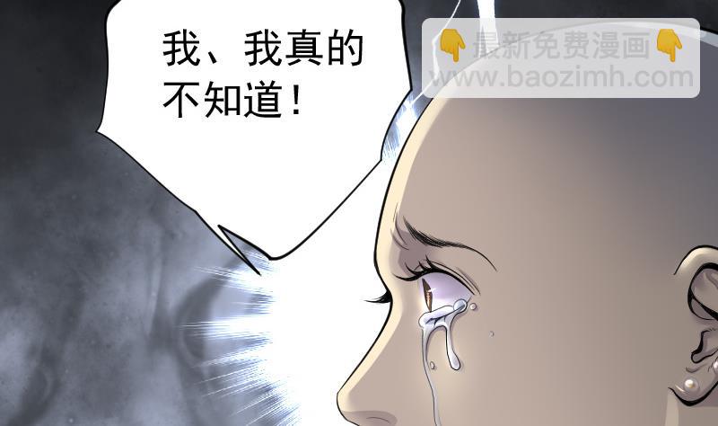 第148话 尸骨瓮 231